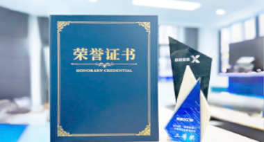 “汽车销售智能引擎”亮相浙江温州“数据要素×”大赛，斩获殊荣！